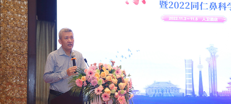 看逼逼p中国医疗保健国际交流促进会过敏医学分会2022年会成功召开